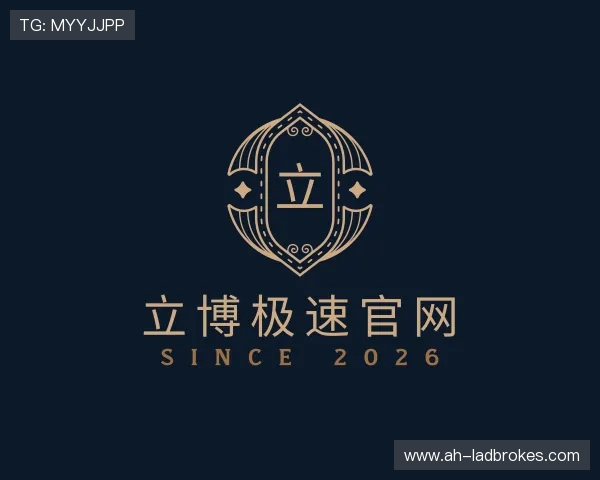 发现立博极速官网